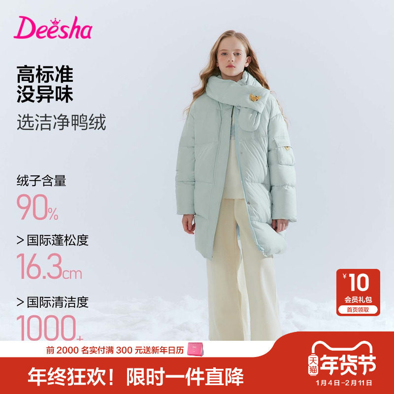 笛莎官方旗舰童装女童中长羽绒服秋冬季新款女孩儿童时尚三防外套,淘宝优惠券,粉丝福利购,淘宝优惠卷