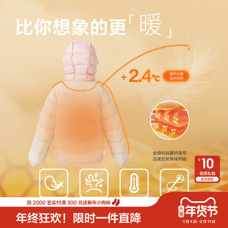 笛莎官方旗舰童装女童轻薄排骨羽绒服秋冬季新款大童儿童外套内胆,淘宝优惠券,粉丝福利购,淘宝优惠卷