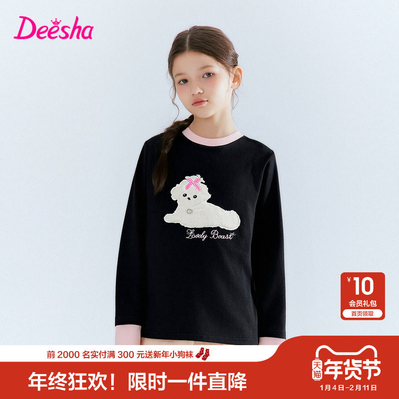 笛莎官方旗舰童装女童长袖t恤冬季新款大童女孩儿童时尚保暖打底t,淘宝优惠券,粉丝福利购,淘宝优惠卷