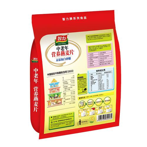 智力中老年燕麦片无蔗糖高钙即食营养早餐冲饮独立小袋装老人送礼 - 图1