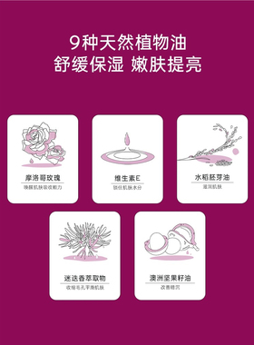 现货REN/芢 摩洛哥奥图玫瑰身体润肤护肤精油按摩油