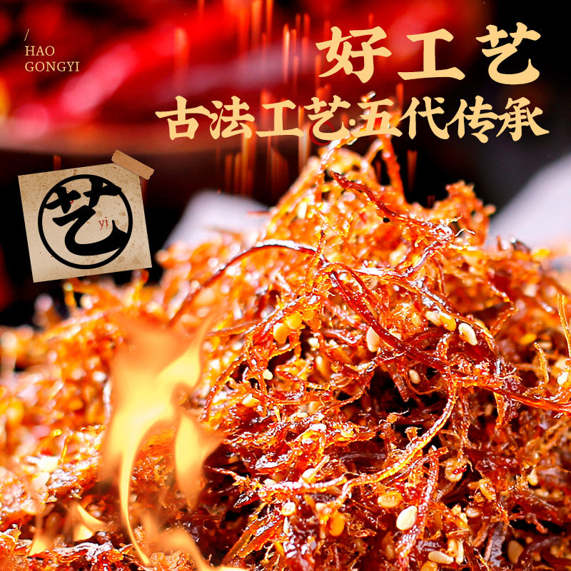 金角老四川灯影牛肉丝50g麻辣/五香味 肉制品休闲零食重庆特产,淘宝优惠券,粉丝福利购,淘宝优惠卷