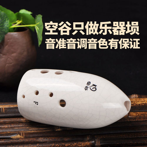 空谷埙十孔笔筒埙双腔白色青色裂纹釉面学生初学入门专业古乐器埙 - 图1