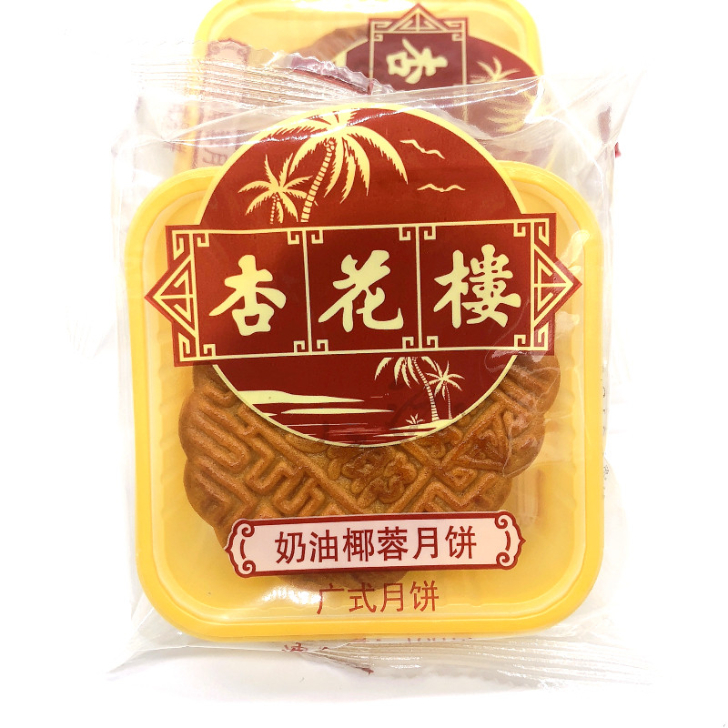 杏花楼奶油椰蓉月饼中秋节上海老品牌广式月饼传统椰丝糕点100g*5