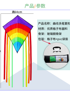 彩虹色菱形长尾多尾风筝儿童成人户外飞行玩具彩色风筝潍坊风筝