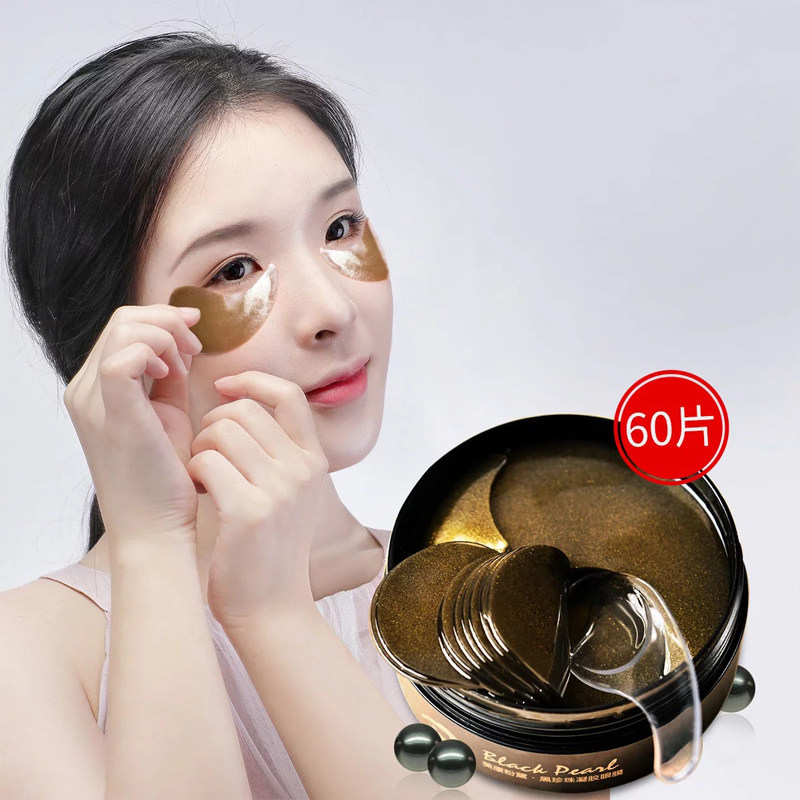 美康粉黛黑60片淡化黑眼圈去眼膜贴 美康粉黛归真堂眼膜