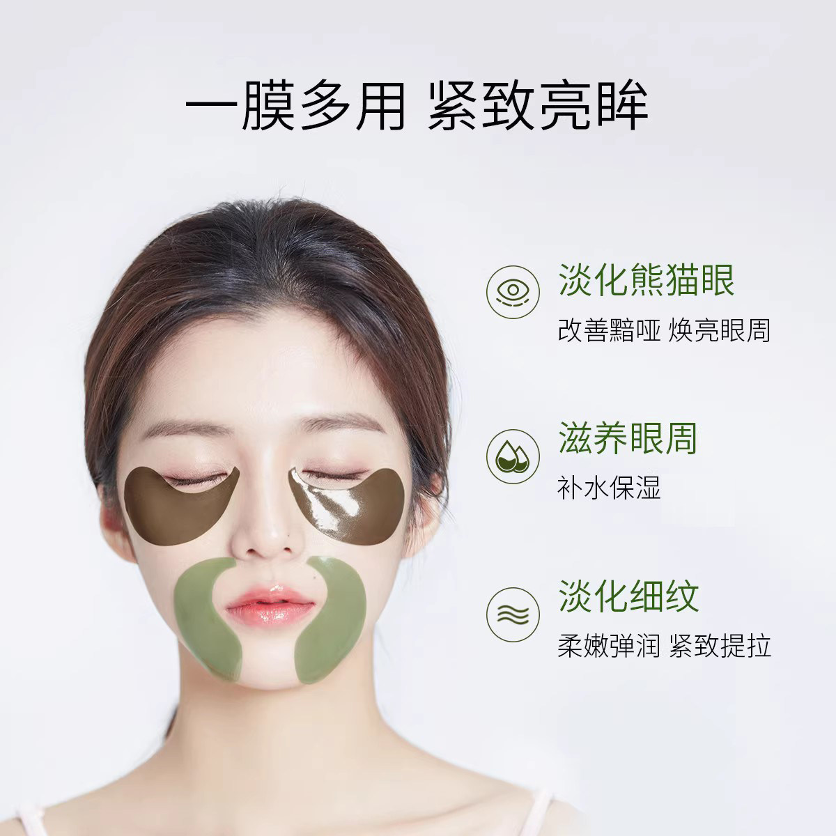 美康粉黛120片淡化黑眼圈眼膜贴 美康粉黛归真堂眼膜