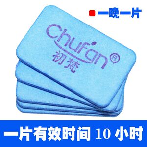 散装初梵蚊香片通用电热驱蚊送加热器手无味210片送器包邮灭蚊烟