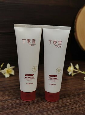 深层清洁美白保湿中性，混合性
