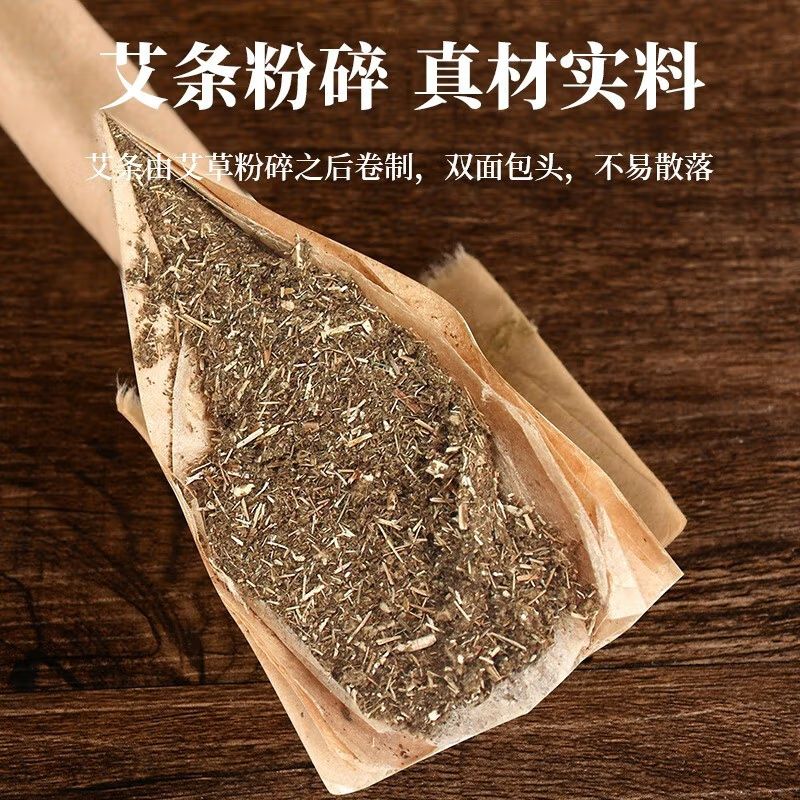 艾草蚊香棒家用驱蚊室内外儿童苍蝇厕所香熏无毒天然野钓艾条户外 - 图0