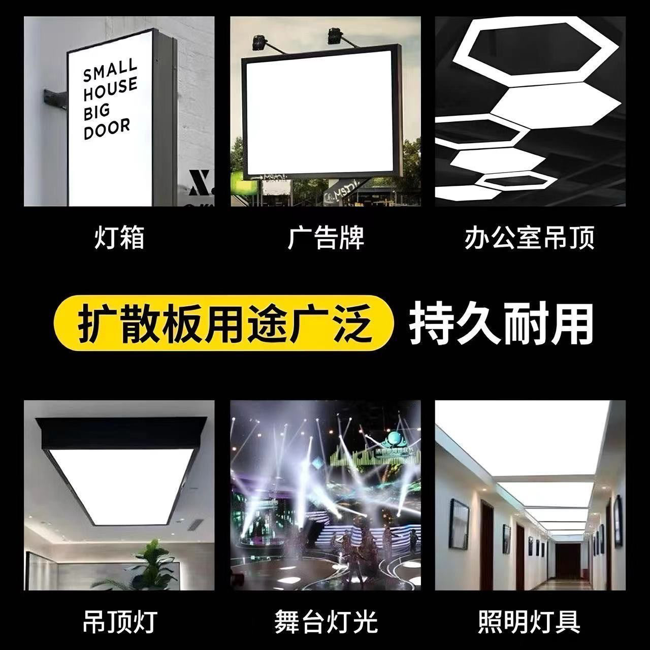 led灯光板亚克力婴儿防刺眼射灯吸顶灯灯罩台灯羊皮纸灯膜透光板,淘宝优惠券,粉丝福利购,淘宝优惠卷