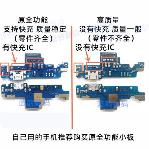 适用于红米Note4X标准 高配 尾插 NOTE4原装充电送话小板主板排线 - 图0
