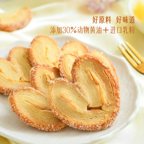 十年志 黄油蝴蝶酥 千层酥 零食饼干中式糕点心甜品网红食品解馋 - 图0