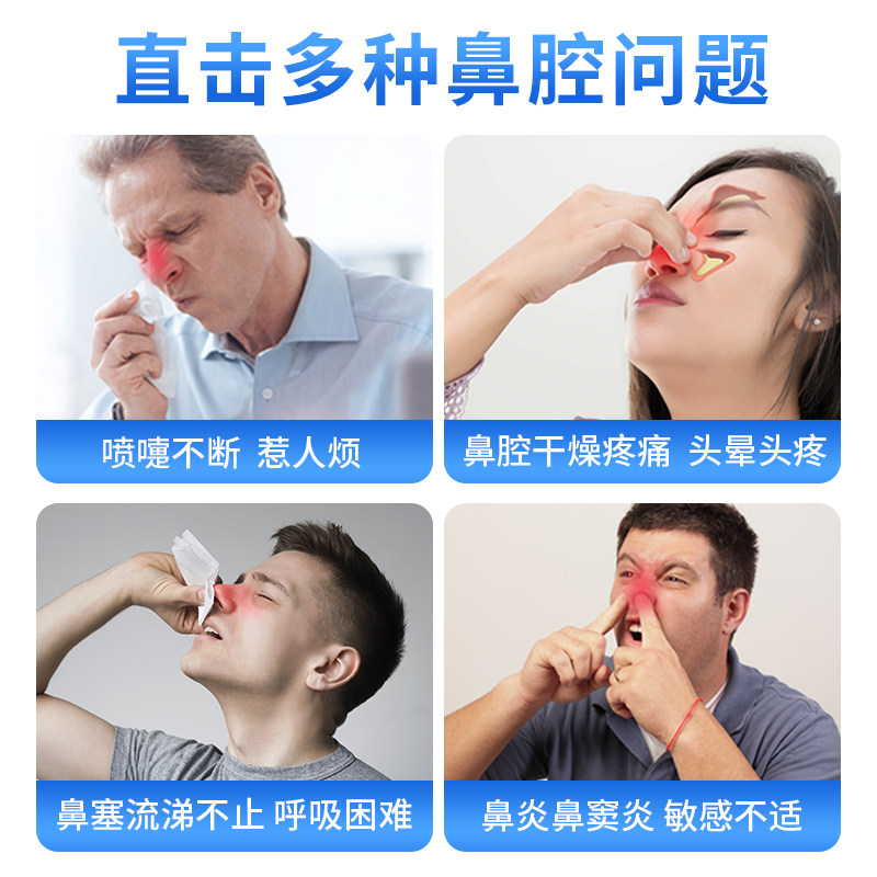 健尔马鼻炎鼻康鼻炎喷雾鼻干敷料 健尔马洗鼻器／吸鼻器