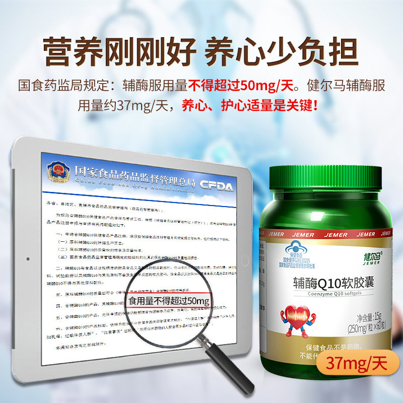 买2发3健尔马辅酶q10关爱软胶囊 健尔马辅酶Q10