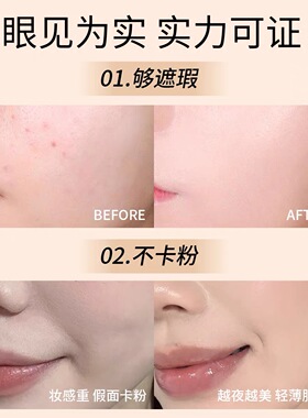 dopi哆哌悦颜养肤持妆粉底液免定妆控油遮瑕粉底液
