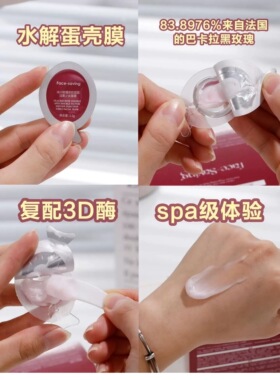 Face-saving冰川玫瑰双抗双因注氧少女面膜20粒/盒 盈润舒缓呵护