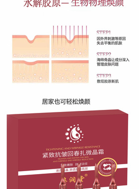 （拍一发三）姿润堂紧致抗皱回春扎微晶霜润泽保湿补水弹润水嫩霜