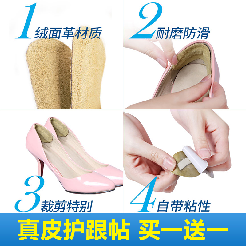 Scholl/爽健女士高跟鞋皮鞋真皮护跟鞋垫半截前掌鞋垫防滑透气-图1