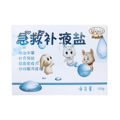 宠物兔子急救补液盐荷兰猪电解多维补充体力龙猫腹泻防治脱水100g - 图3