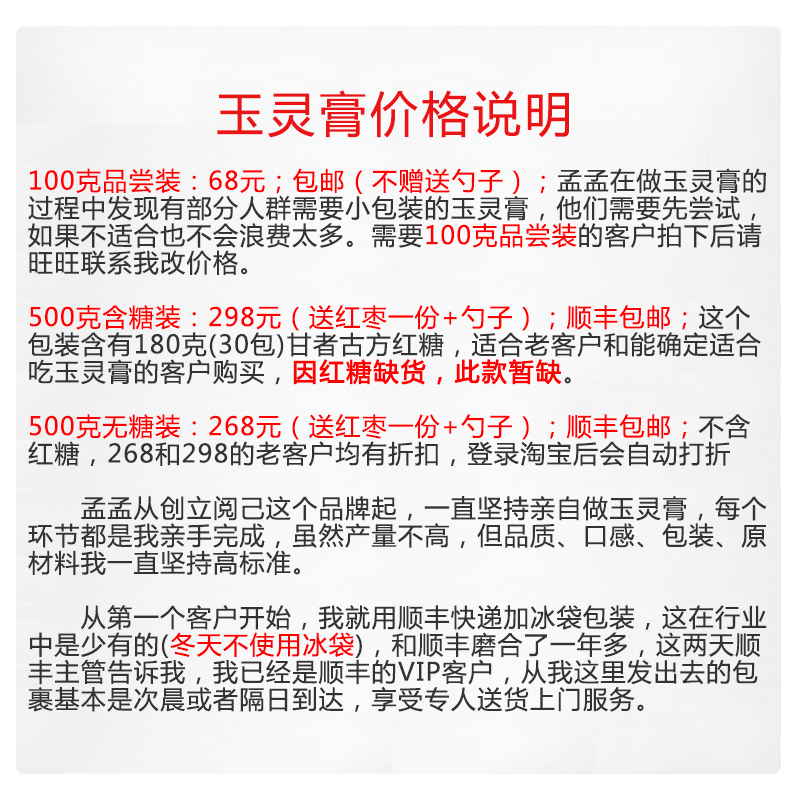 [顺丰包邮]阅己玉灵膏古法蒸制养生膏 罗大伦推荐配方500克 - 图0