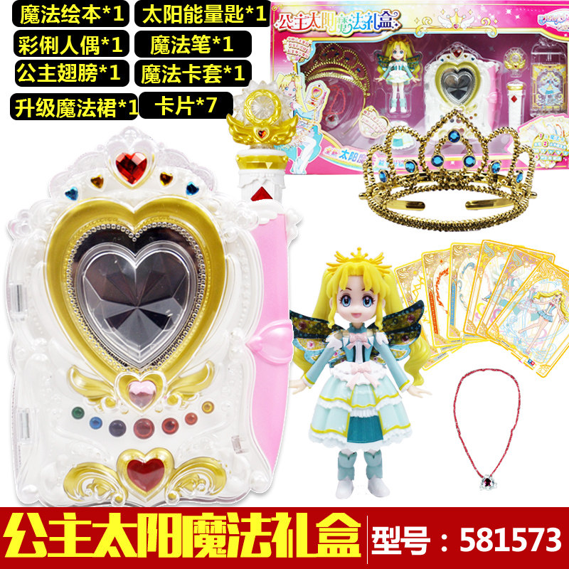 巴啦啦小魔仙动漫巴拉拉儿童玩具 爱儿坊母婴动漫电子/道具/本子