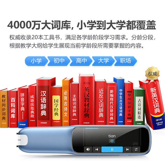 Backgammon reading pen F3pro electronic dictionary pen translation pen reading machine universal English learning artifact scanning pen primary school junior high school reading pen word pen