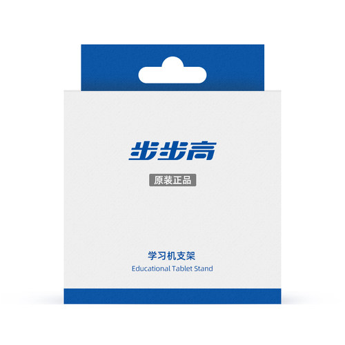 【官方正品】步步高学习机/家教机A8专用支架 X3 X6专用支架【X2/A2/X3/A7通用】支架 - 图1
