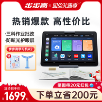 (Live Recommendation) Step High Learning Machine A2 Eye Care Internet Class Flat First Grade to High School Intelligent Learning Children Student Tablet English Learning Machine Home Teaching Machine