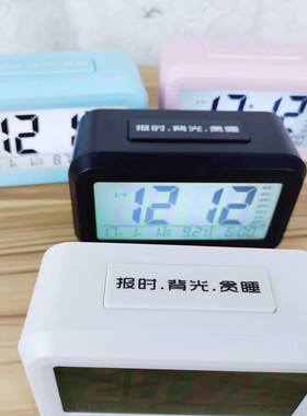 包邮按键学生盲人语音报时闹钟