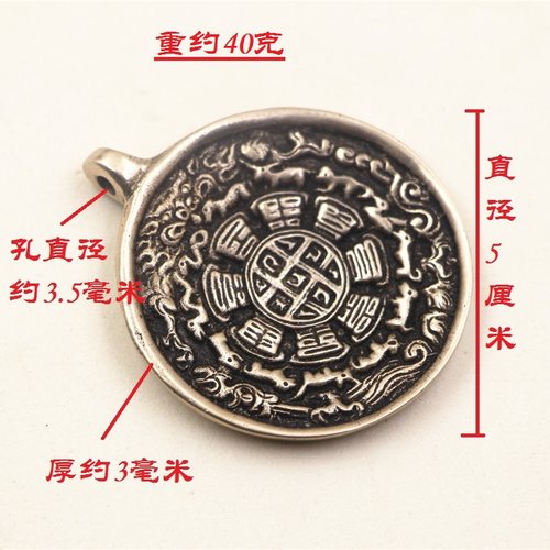 西藏尼泊尔手工纯铜做旧老物件九宫八卦牌佛牌十二生肖腰牌不掉色 - 图0