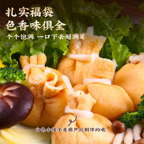 日式拉丝福袋年糕日本关东煮食材豆腐皮711鱼籽福包小火锅糯米包 - 图2