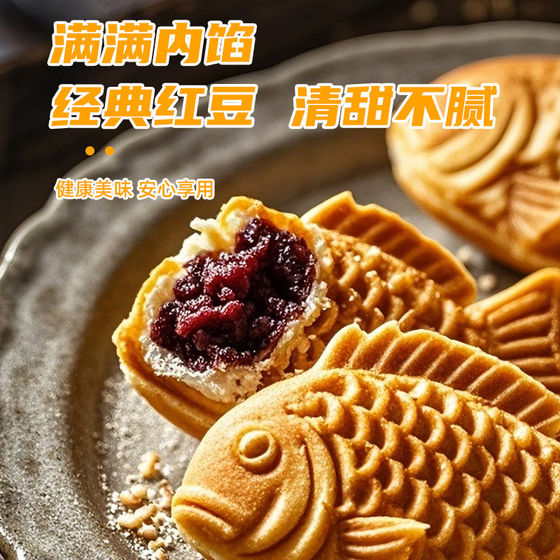 盛源来鲷鱼烧空气炸锅食材半成品早餐甜点烘焙食品稠鱼烧钓鱼绸鱼