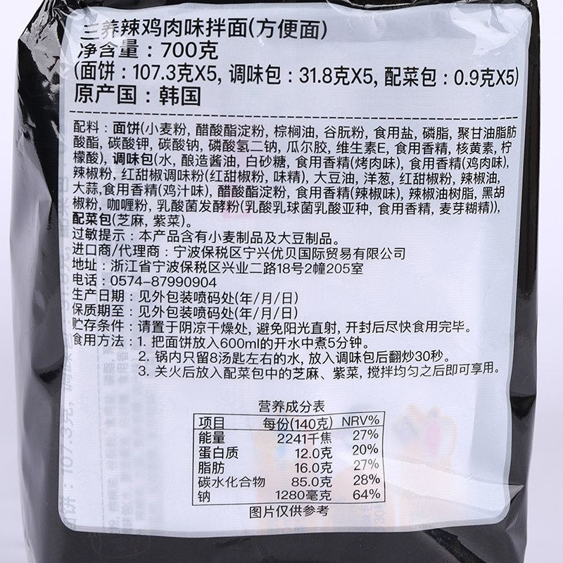 正宗韩国三养火鸡面韩式变态超辣 盛源来方便面/拉面/面皮