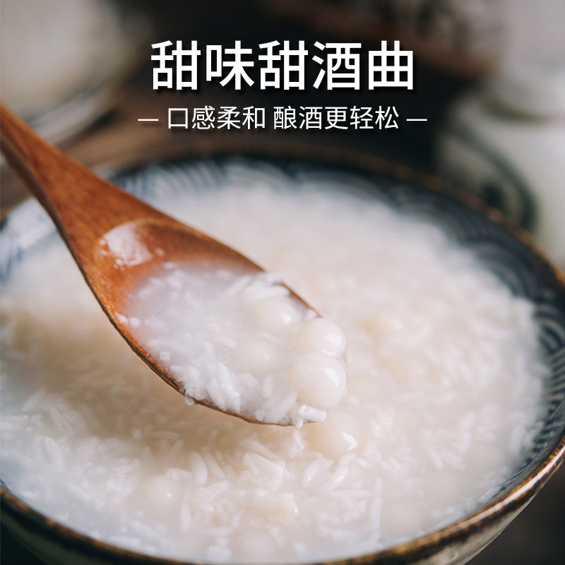 安琪酒曲甜味曲子酵母家用做甜酒曲 盛源来酵母粉