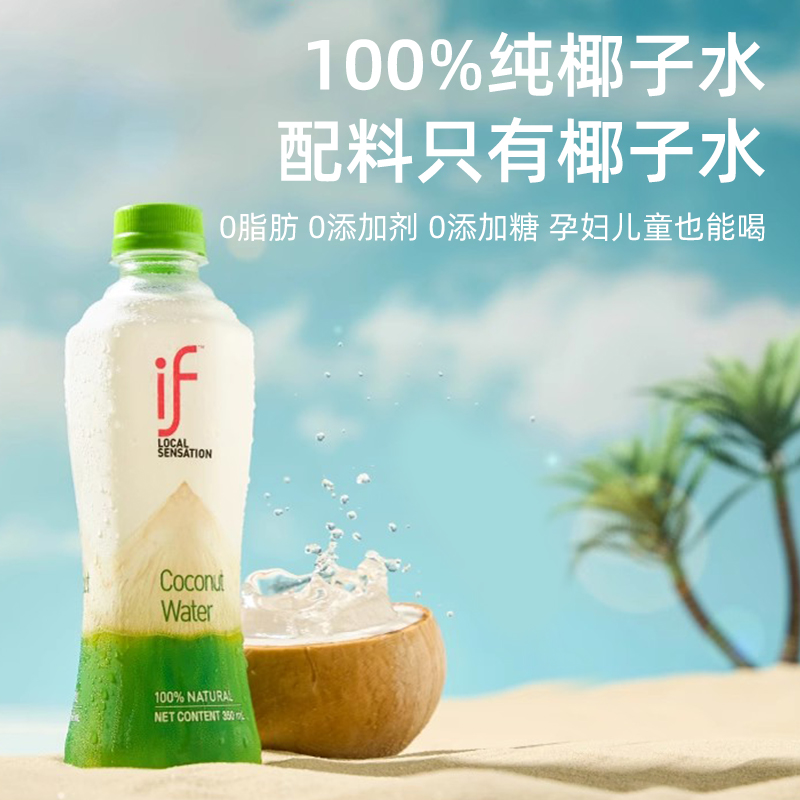 if椰子水椰青纯椰汁汁孕妇糖饮料0脂无泰国原装进口专用百分100%-图1