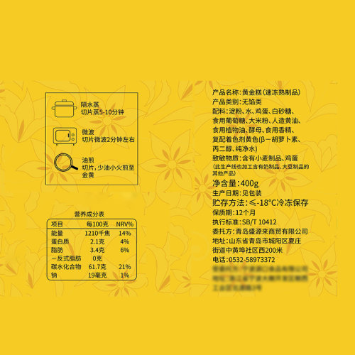 盛源来黄金糕广式港式传统糕点印尼风味黄金糕蒸烧烤蒸糕手工早餐 - 图3