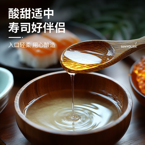 寿司醋100ml*4小瓶装家用免邮批发 寿司包饭食材料醋味液蘸汁 - 图0