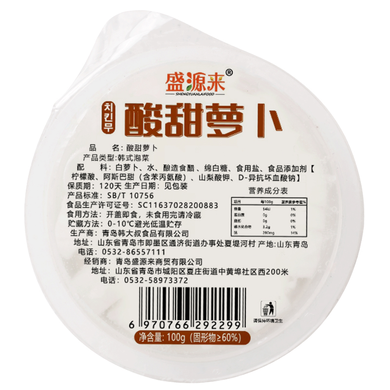 韩国炸鸡萝卜块韩式腌小白萝卜酸辣甜爽口咸菜糖醋爽脆酸甜泡菜,淘宝优惠券,粉丝福利购,淘宝优惠卷