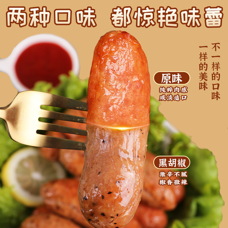 金锣火山石烤肠肉纯烤香肠火腿肠 盛源来香肠/腊肠