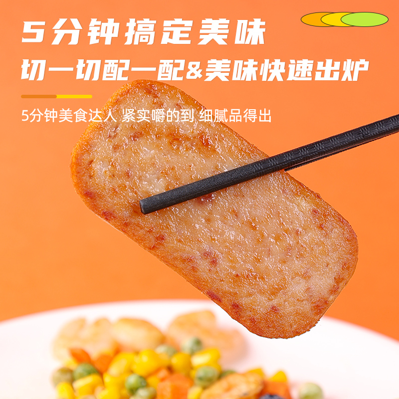 上海梅林午餐肉罐头即食猪肉火腿三明治麻辣香锅涮火锅食材198g*3 - 图2