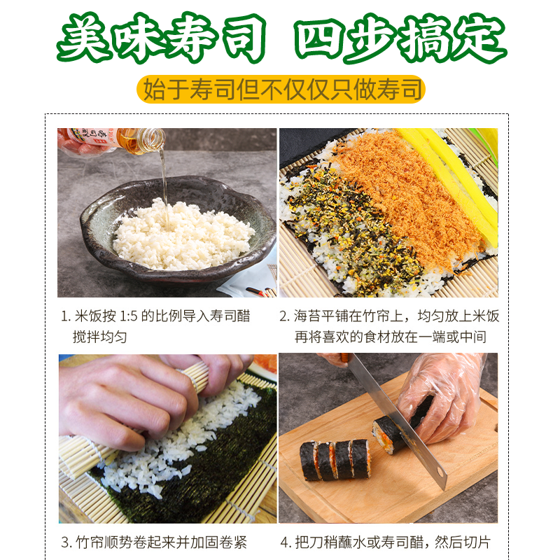 盛源来寿司海苔紫菜片做包饭专用的材料大片装食材工具套装旗舰店 - 图3