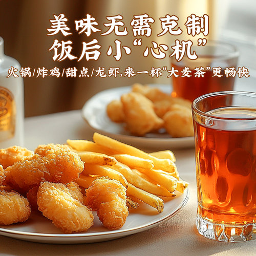 日本伊藤园大麦茶包正品日式茶包孕妇儿童麦茶原装进口浓香型茶叶 - 图3