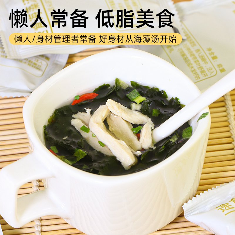 韩国海带汤裙带菜蔬菜紫菜汤冲泡即食小包速食汤包
