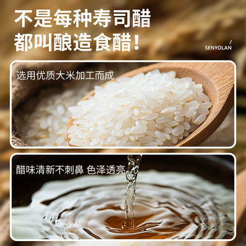 寿司醋100ml*4小瓶装家用免邮批发 寿司包饭食材料醋味液蘸汁 - 图2
