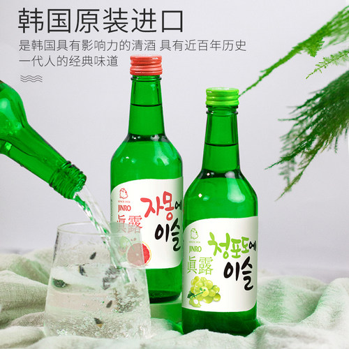 真露烧酒青葡萄味利口酒韩国进口清酒草莓果味酒水低度女士女生小 - 图0
