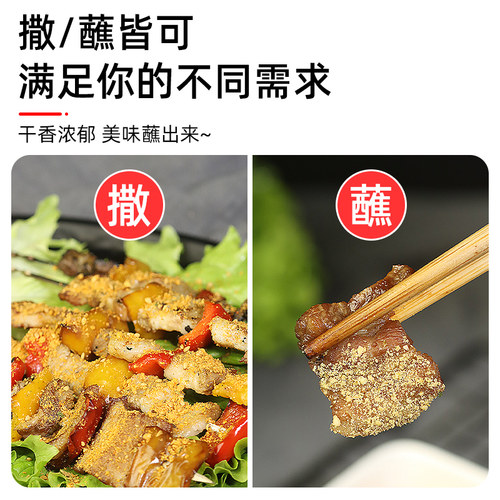 盛源来东北韩式烧烤蘸料韩国烤肉粉撒料火锅沾料干碟延边调料家用 - 图2