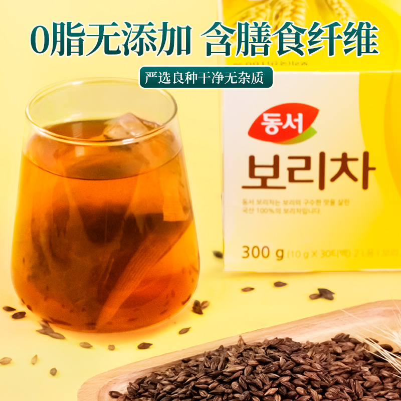 韩国东西大麦茶原味烘焙独立包装茶包原装进口日本冷泡麦茶麦芽包 - 图0