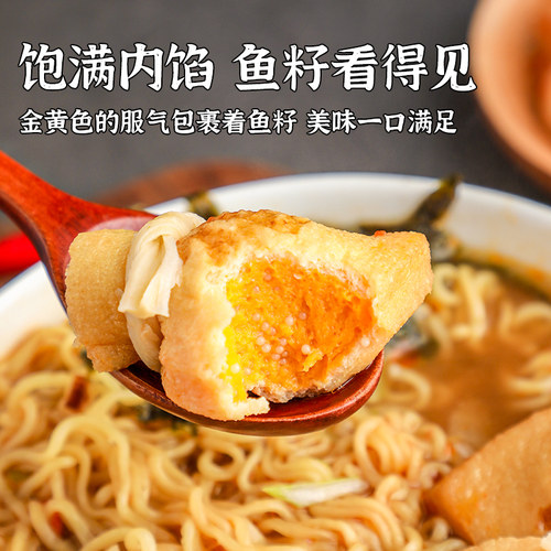 日式鱼子福袋鱼籽福包关东煮食材豆捞火锅料丸子台湾鱼豆腐包心丸 - 图1