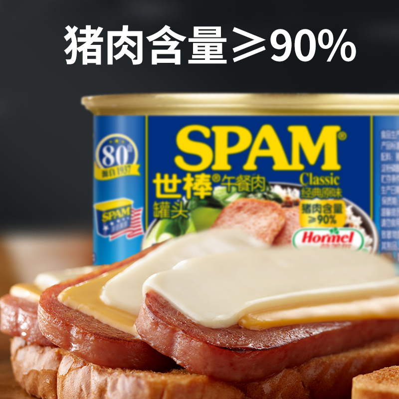 spam世棒午餐肉世邦纯火腿340韩国火锅三明治专用罐头旗舰店198g - 图0